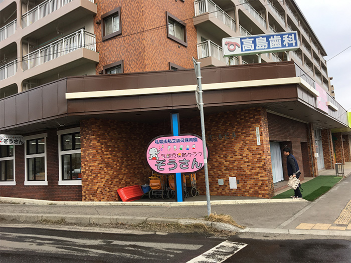 ぞうさんの入口画像